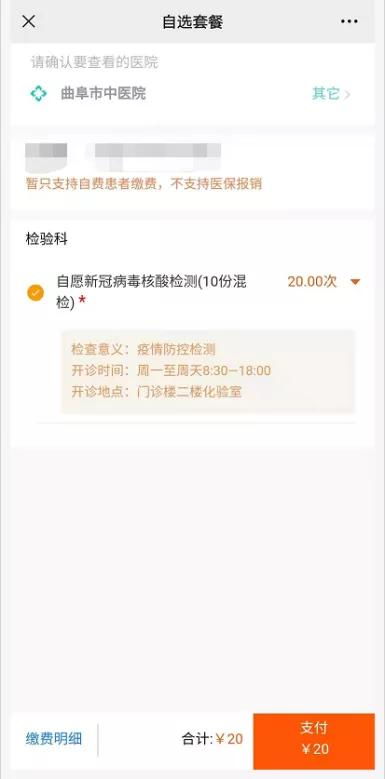 便民 濟(jì)寧推出電子健康卡服務(wù),看病交費(fèi) 報(bào)告查詢不再排隊(duì)