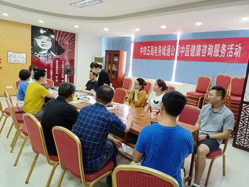 中鐵五局電務城通公司 中醫健康咨詢服務進企業，為員工健康保駕護航